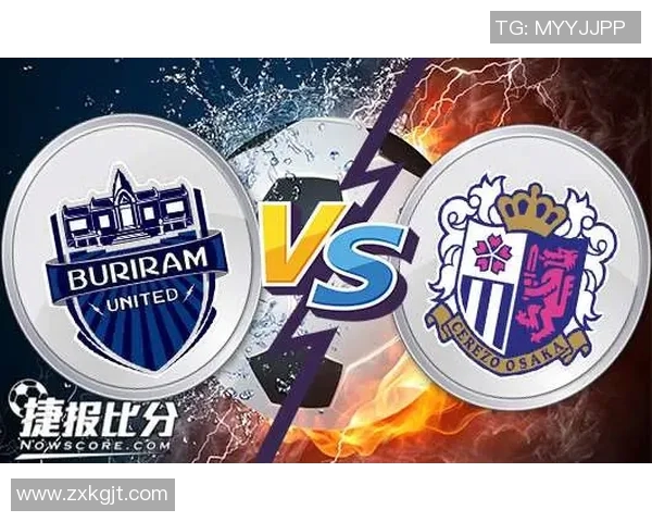 武里南联迎战大阪队全力争胜展现亚洲足球魅力与激情