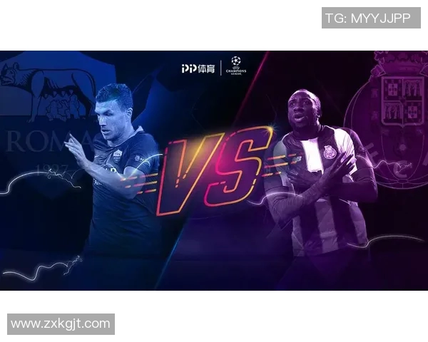 波尔图与罗马对决分析及胜负推荐策略分享